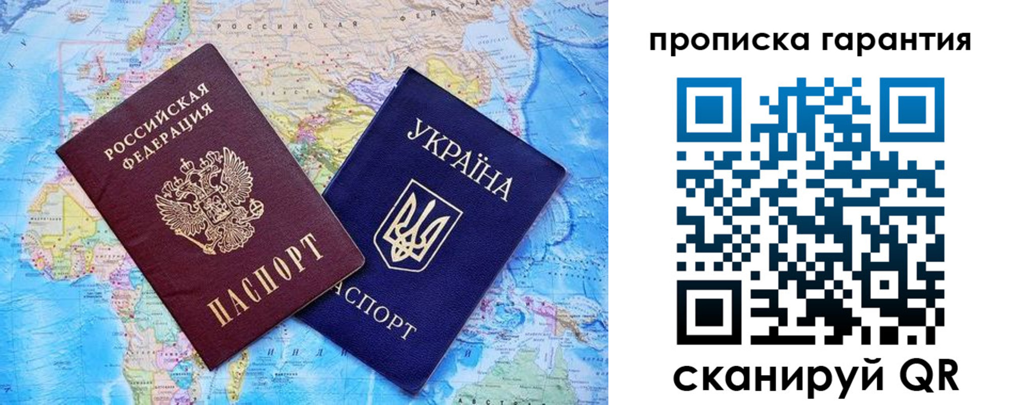 прописка штамп в Рудне