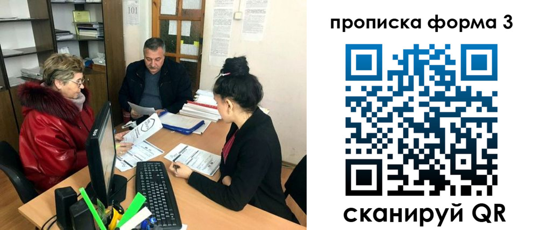 временная регистрация в квартире в Рудне