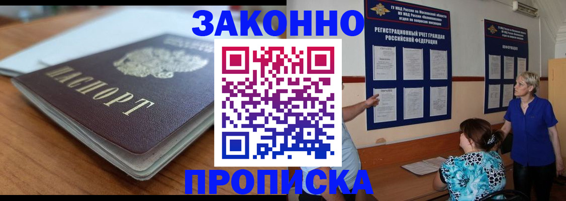 регистрация для дет. сада в Рудне