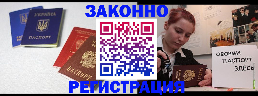 прописка для школы в Рудне