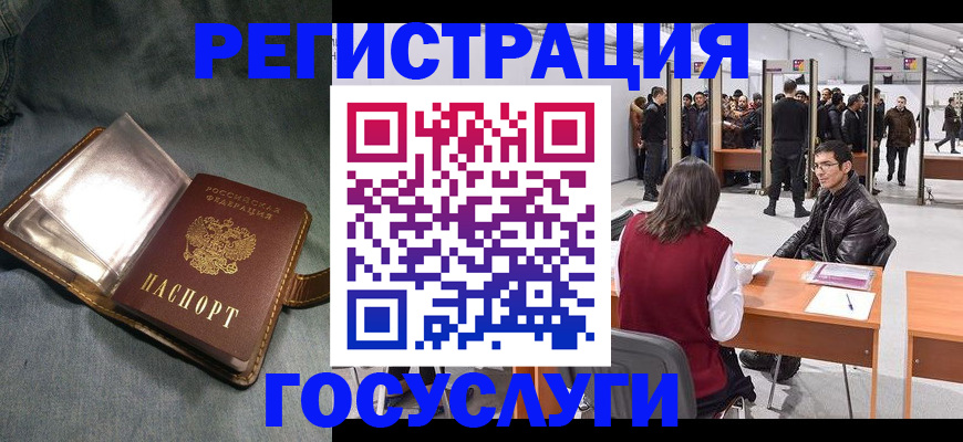 прописка ребенка в Рудне