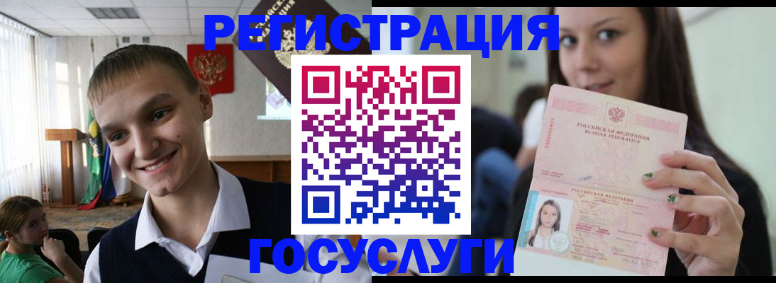 временная регистрация госуслуги в Рудне