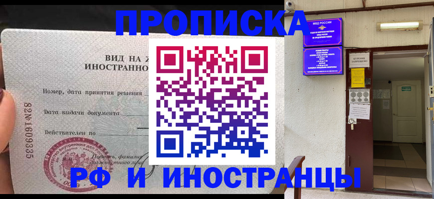 временная регистрация госуслуги в Рудне