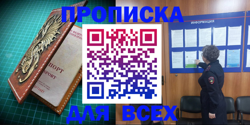 прописка иностранных граждан в Рудне