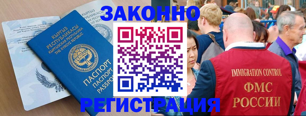 прописка в квартире в Рудне