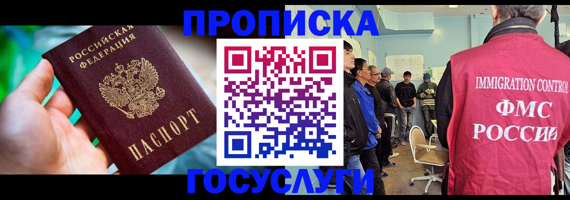 прописка паспорт в Рудне