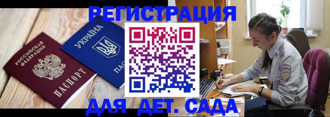 прописка от собственника в Рудне